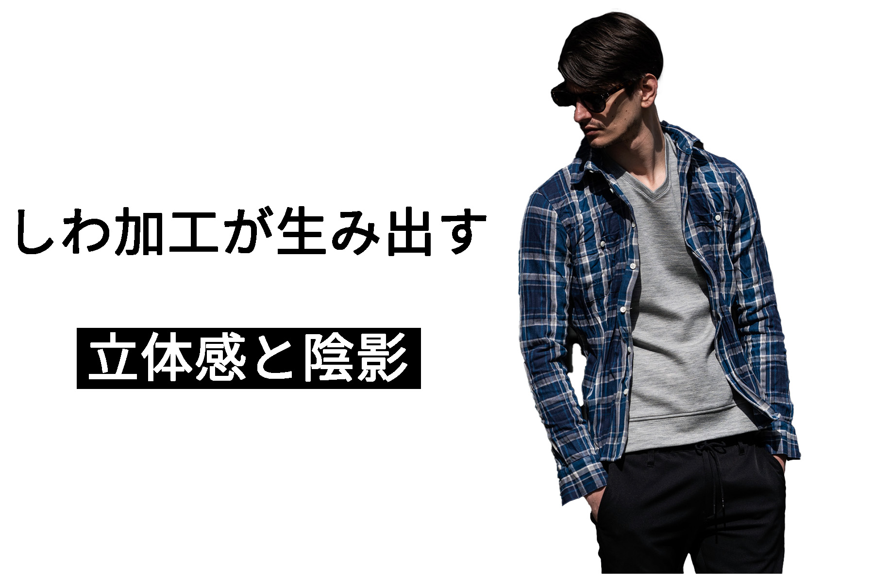 wrinkle shirt 2 model | feature | wjk online store