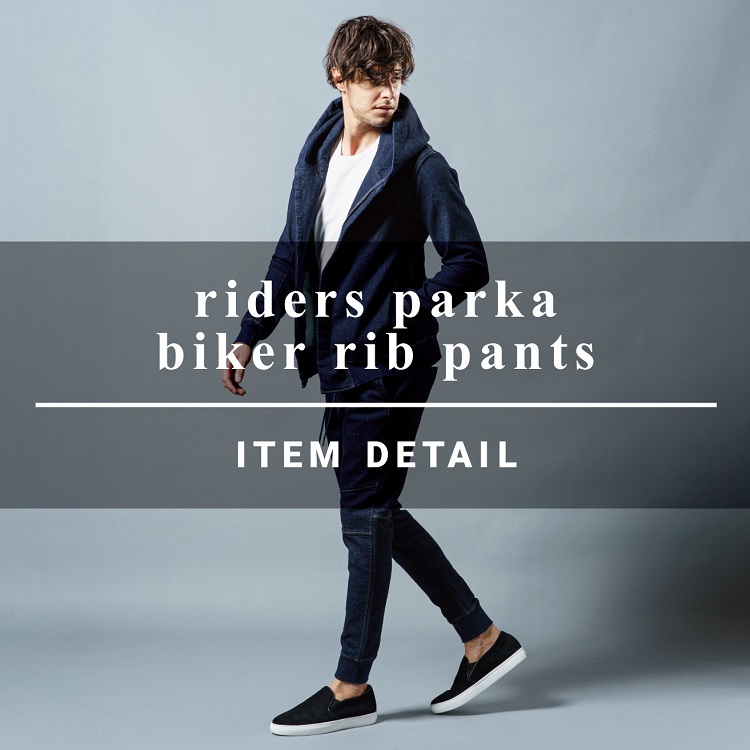knit denim】 riders parka & biker rib pants | feature | wjk online